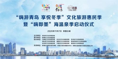 城陽區文旅企業積極參與“嗨游青島 享悅冬季”惠民季，共促文化藝術交流