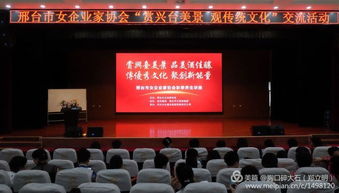 賞興臺美景，觀傳統文化——邢臺市女企業家協會成功舉辦文化藝術交流活動